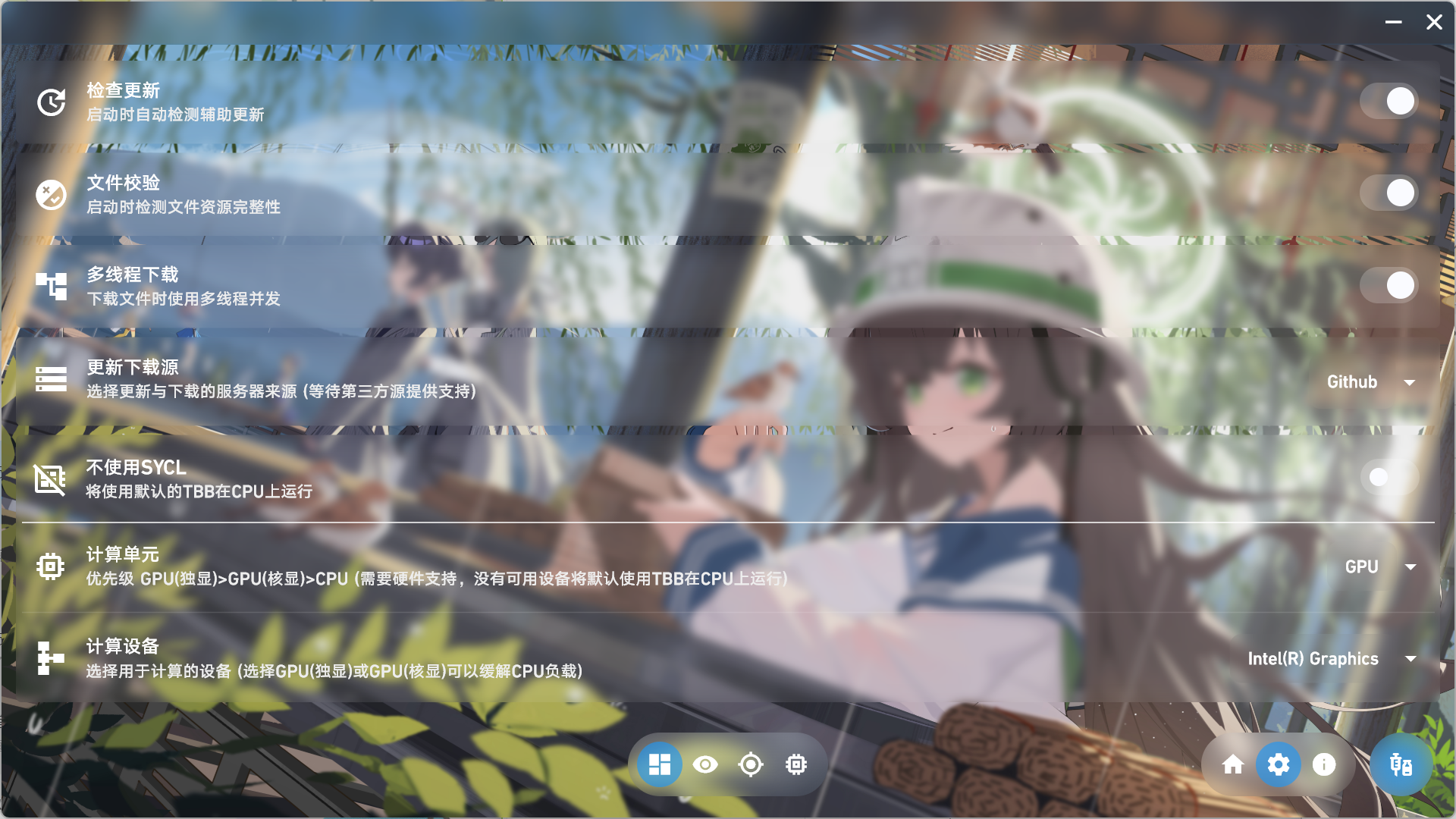 主界面-设置-启动器