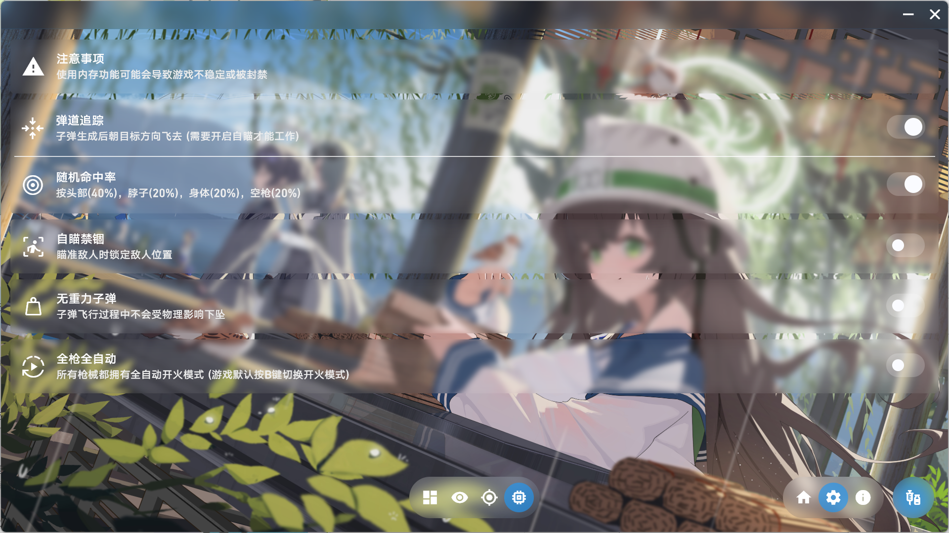 主界面-设置-内存